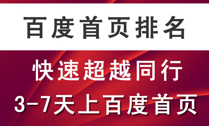 长春网站推广